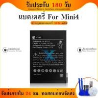 ราคา Future แบตเตอรี่ สำหรับ Mini 4 A1546 A1538 A1550 Future Battery Mini4 (29865589450)