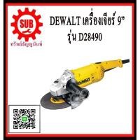 ราคา DEWALT เครื่องเจียร์ D 28490 9 2200w D-28490 D28490 (7946608713)