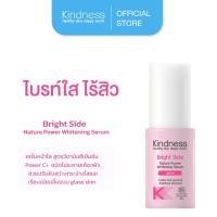 ราคา [แพ็คเกจใหม่] เซรั่มวิตามินซี Kindness Bright Side สูตรผิวแพ้ง่าย Nature Power Whitening Serum 20g (5271760681)