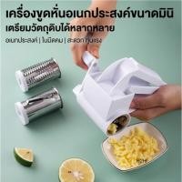 ราคา เครื่องขูดชีสแบบหมุนอเนกประสงค์ ที่ขูดเส้นแบบเกลียวมือหมุน ที่ขูดชีสดีไซน์สร้างสรรค์ ที่ขูดเนยแข็ง ที่ขูดช็อกโกแลต (54257824090)