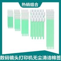 ราคา สําลีฟอกอากาศไร้ฝุ่นฟองน้ําสําลีชี้กําจัดฝุ่นเช็ดติดก้านสีเขียวเลนส์ดิจิตอลอิเล็กทรอนิกส์เครื่องมือความแม่นยํา (42579296025)