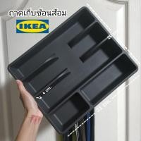 ราคา IKEAถาดใส่ช้อนส้อม/ถาดเก็บช้อนส้อมตะเกียบ/ถาดใส่ช้อนพลาสติกพร้อมส่ง (25095825355)