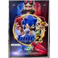 ราคา Sonic the Hedgehog 2 (โซนิคเดอะเฮดจ์ฮ็อก ภาค2) โปสเตอร์ภาพยนตร์ (29036711344)