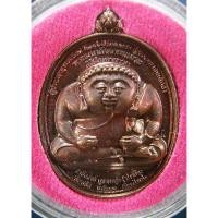 ราคา เหรียญพระสังกัจจายน์ (ซูโม่ใหญ่) เนื้อทองแดงหลวงพ่อบัวเกตุ มีตลับ (22642311438)
