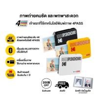 ราคา Kodak Mini 3 เครื่องพิมพ์ภาพขนาดพกพา ขนาด 3x3" ปรินท์รูปทันทีผ่าน Bluetooth 40 euro cents" photo. Size for Instagram (25627883904)