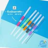 ราคา ( 1 กล่อง ) ลิ้นแฟ้ม พลาสติก ออร์ก้า Orca No.FTN-1 [แพ็ค 50 ชิ้น] (4458395001)