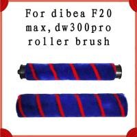 ราคา Dibea เครื่องดูดฝุ่น F20max แปรงม้วน ใหม่ FS007 และ FS006 เก่า (51507738957)
