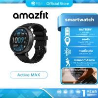 ราคา (มีส่งด่วน)Amazfit Active MAX SmartWatch นาฬิกาสมาร์ทวอท์ซ หน้าจอ AMOLED ขนาด 1.5 นิ้ว รับประกัน 1ปี (43829622726)