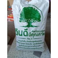 ราคา ดินปลูกต้นอ่อนทานตะวัน ต้นอ่อนผักบุ้ง และพืชผักได้ทุกชนิด บรรจุ 3 กิโลกรัม (47053016344)