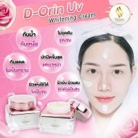 ราคา ☀️☀️กันแดดดีออริน ยูวี ไวน์☀️☀️แท้100% (8670265172)