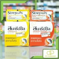 ราคา Strepsils สเตร็ปซิล ยาอมบรรเทาอาการเจ็บคอ 3เม็ด กล่อง12ซอง (23054224415)