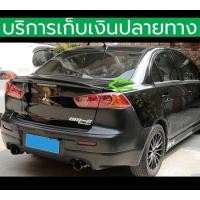 ราคา สปอยเลอร์หลัง Spoiler Lancer EX ยังไม่พ่นสี ติดด้วย 3M ตรงรุ่น เข้ารูป พร้อมส่งวันนี้ (27855889625)