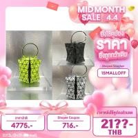 ราคา BaoBao TORSO HANDBAG ของแท้จาก Shop baobao issey Miyake （ของแท้ 100%） (50057958676)
