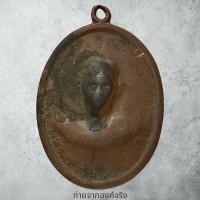 ราคา เหรียญพ่อท่านเมือง วัดปากบางท่าพญา อ.ปากพนัง จ.นครศรีธรรมราช ปี 2510 (28303110295)
