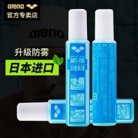 ราคา Arena (arena) ญี่ปุ่นนําเข้าแว่นตาว่ายน้ํา Anti-Fog ทาแว่นตา Anti-Fog สเปรย์ Non-Irrating Brush 3.17 (53107521926)