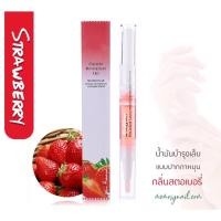 ราคา น้ำมันบำรุงหนังเล็บ เพื่อเล็บสุขภาพดี (14347320610)