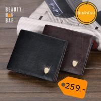ราคา กระเป่าสตางค์ผู้ชาย หนังPU ทรงพับ BTBB00M37 (11841968595)