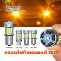 ราคา หลอดไฟท้ายรถยนต์ LED ไฟถอยหลัง ลูกปัดโคมไฟความสว่างสูง กันน้ำ วัสดุ อลูมิเนียม สัญญาณไฟเลี้ยว (27910773097)
