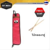 ราคา กระเป๋าใส่ไม้กลอง Makana Onstage 010 Red สีแดง แถมฟรี ไม้กลองซ้อม 5A จำนวน 1 คู่ (3614997334)