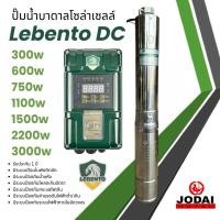 ราคา รุ่นใหม่‼️รวมปั๊มน้ำบาดาลโซล่าเซลล์ Lebento DC 600w 750w 1100w 1500w 2200w 3000w New Lebento (23754932176)