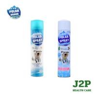 ราคา Polar Spray +POLAR SPRAY INNOCENCE โพล่าร์สเปรย์ สเปรย์ปรับอากาศ ผสมแอคทีฟโพลาร์ (40410722023)