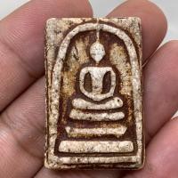 ราคา พระสมเด็จวัดระฆัง เนื้อแดงแก่ตังอิ้ว (43323235650)