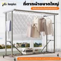 ราคา ราวตากผ้าสแตนเลส สแตนเลส304 มีล้อ 2ชั้นเกรด304 ราวตากผ้า 2ชั้น 180cm ราวแขวนผ้า 200cm (42906498444)