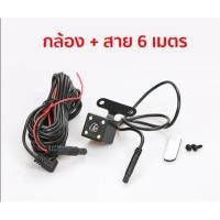 ราคา กล้องมองหลัง Rear Camera 5 Pin ลังสำหรับกล้องติดรถยนต์บันทึก และ ถอยหลัง ยาว 6 เมตร/10 เมตร 5 พิน พร้อมไฟ LED (24527051301)