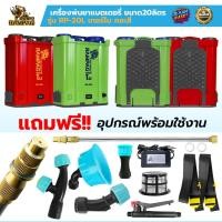 ราคา เครื่องพ่นยา 20 ลิตร RHINO(ไรโน่)/ RAMPAG(แรด)/ อีแต๋น / ควายไทย เครื่องพ่นยาแบตเตอร์รี่ ถังพ่นยา (10625322661)