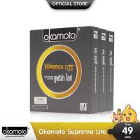 ราคา Okamoto Suprema Lite ถุงยางอนามัย ผิวเรียบ บางพิเศษ ขนาด 49 มม. บรรจุ 3 กล่อง (6 ชิ้น) (1484171015)