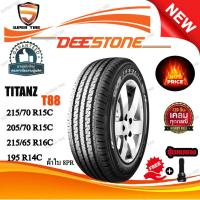 ราคา ยางรถยนต์ ขนาด 195R14 215/65R16 205/70R15 215/70R15 รุ่น T88 ยี่ห้อ Deestone 1 เส้น (แถมจุ๊บลม) (25526714733)