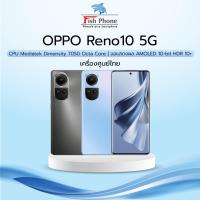 ราคา OPPO Reno10 5G (8/256GB) เครื่องใหม่ศูนย์โทรศัพท์มือถือ oppo (23457909650)