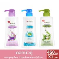 ราคา แชมพูสมุนไพรดอกบัวคู่ สมุนไพรอัญชัน สูตรมะกรูด สมุนไพรดอกบัวคู่ซีรั่ม (43865076931)