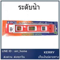 ราคา ระดับน้ำ ระดับน้ำอลูมิเนียม ระดับน้ำแม่เหล็ก ปรอทเดี่ยว META ขนาด 9" No.M-99 วัดระดับน้ำ ตัววัดระดับ (2511464883)