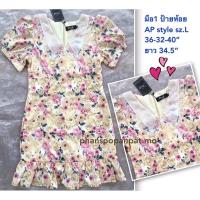 ราคา AP Style เดรส คอปกผ้าแก้ว แขนสั้น พิมพ์ลายดอกไม้ ชายระบาย size L (9494416186)