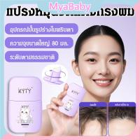 ราคา ส่งจากไทยครีมจัดแต่งทรงผมผมความจุขนาดใหญ่ หัวแปรงหมุนเพื่อหวีผมหน้าม้ ครีมจัดแต่งทรงผมหมุนหัวแปรง ครีมนวดผมเนื้อนุ่มความ (55408488309)