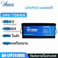 ราคา Anern 24V 100ah LiFePO4 แบตเตอรี่แบตเตอรี่พลังงานแสงอาทิตย์ 2560Wh แบตเตอรี่ลิเธียม 24V แบตเตอรี่ (52306154153)