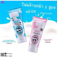 ราคา AR Gluta Milky Cleansing Foam โฟมล้างหน้า Milk Protein Glutathione Collagen (2467369039)