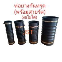 ราคา ท่อยางกันทรุด ท่อเฟล็กยางกันทรุด พร้อมกิ๊ฟล๊อค (งอไม่ได้) (22862377407)