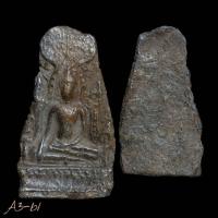 ราคา ซุ้มปรกโพธิ์ ชินเงิน พิมพ์ใหญ่ กรุวัดราชบูรณะ อยุธยา อายุ6-700ปี สมัยเจ้าสามพระยา (43767451454)