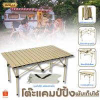 ราคา โต๊ะแคมป์ปิ้ง โต๊ะพับได้ โต๊ะพับแคมป์ปิ้ง (24358583639)