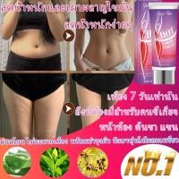 ราคา ครีมกระชับสัดส่วน30ml ส่งเสริมการเผาผลาญไขมัน บอกลาความอ้วน,ครีมลดน้ำหนัก,ครีมทาลดไขมัน (28383750733)