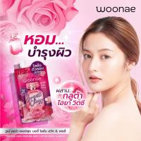 ราคา ใหม่ !!! โลชั่นน้ำหอมกลิ่น สวีท & เครซี่ วูเน่ ออร่า เพอร์ฟูม บอดี้ โลชั่น 40 มล. (40516399492)