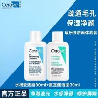 ราคา [CeraVe]CeraVe Facial Cleanser Salicylic Acid Amino Acid Gentle Cleanser for Oil Control, Hydration, and Barrier Repair (44858117733)
