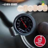 ราคา ก้านวัดอุณหภูมิ เทอร์โมมิเตอร์ ที่วัดอุณหภูมิกาแฟ MHW-3BOMBER เทอร์โมมิเตอร์กาแฟ (12022316033)