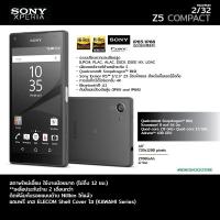 ราคา SONY XPERIA Z5 COMPACT (สภาพใหม่เอี่ยม ใช้งานไม่ถึง 12 ชม.) (7171492717)