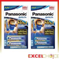 ราคา พานาโซนิค ถ่าน Panasonic EVOLTA (2 ก้อน) ***ของแท้ (26480919058)
