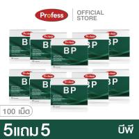 ราคา [ 5 แถม 5 ] Profess BP ผลิตภัณฑ์เสริมอาหาร บีพี (ตรา โปรเฟส) อาหารเสริมลดน้ำตาลในเลือด เหมาะกับคนเป็นเบาหวาน ความดัน (28010906822)