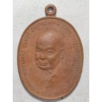 ราคา เหรียญพ่อท่านคลิ้ง วัดถลุงทอง พิมพ์หลัง ภปร.เนื้อทองแดง ปี 2521 จ.นครศรีธรรมราช (26293903199)