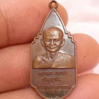 ราคา เหรียญหลวงตาเณรคำ วัดป่าประดับทรงธรรม ปี28 (56054368218)